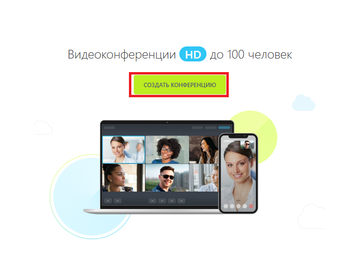 Кнопка создания видеоконференции