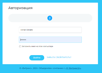 Вход на корпоративный портал SmartLab