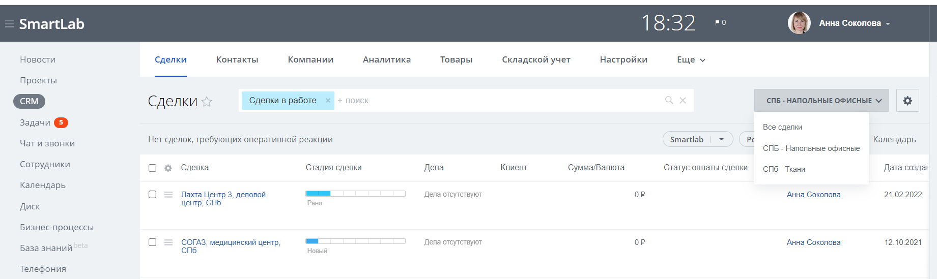 Доступные пользователю направления сделок