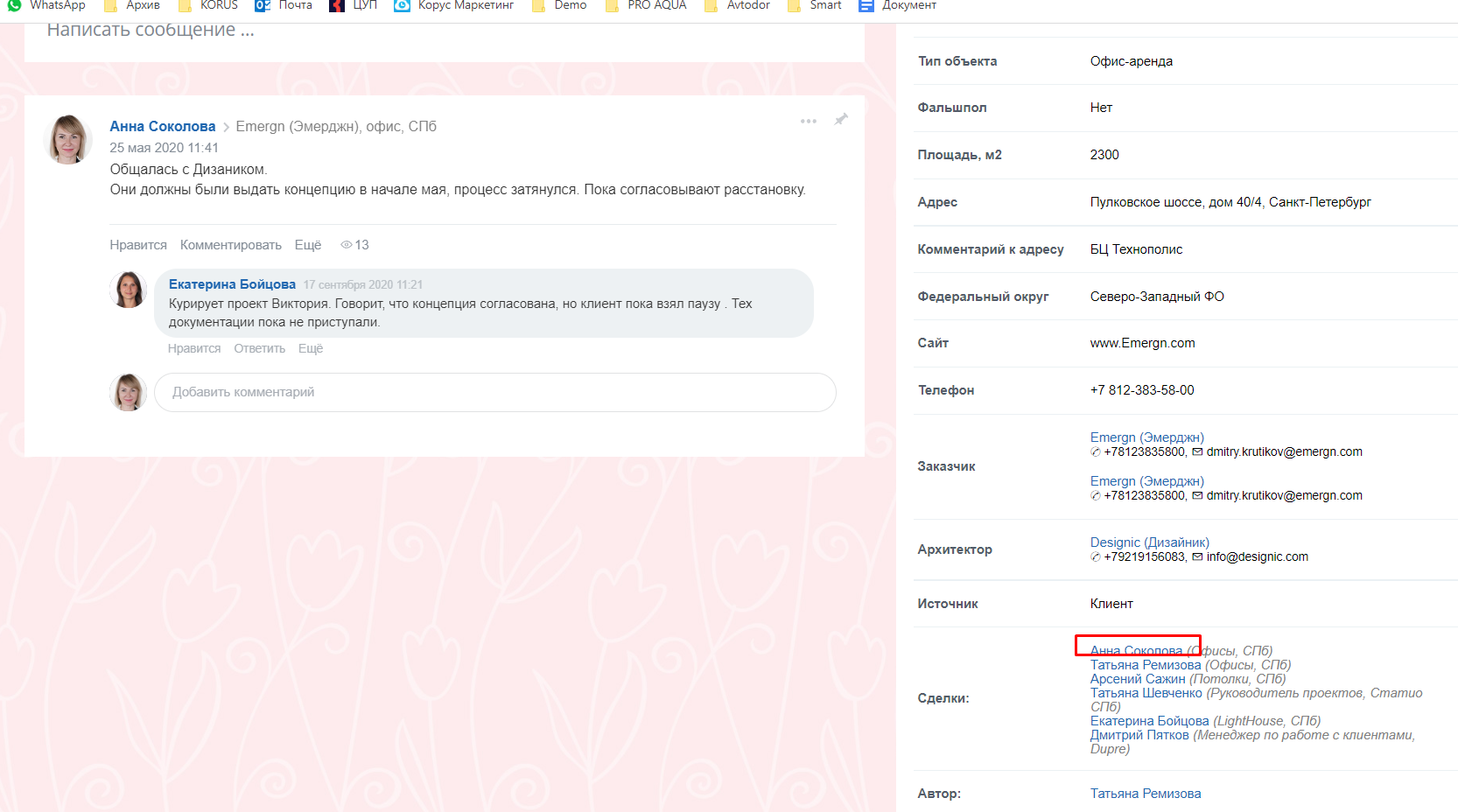 Список проектов компании