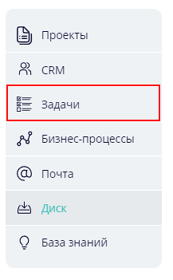 Раздел Задачи в CRM