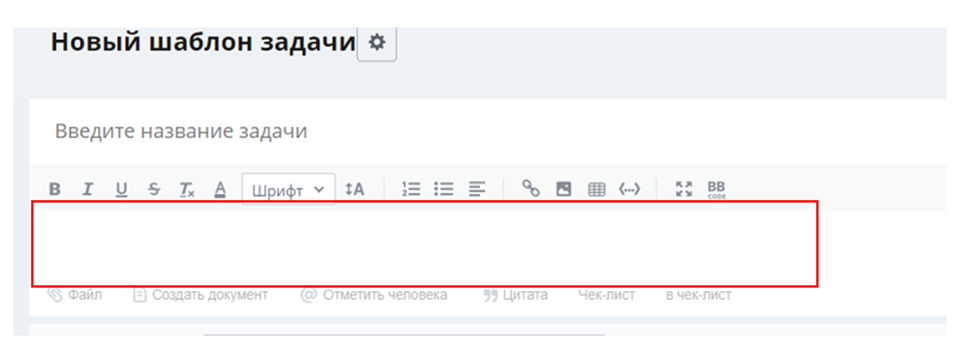 Название и описание шаблона