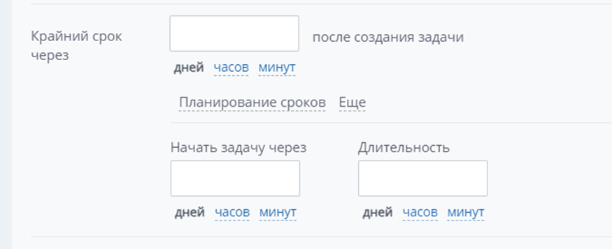 Планирование сроков задачи