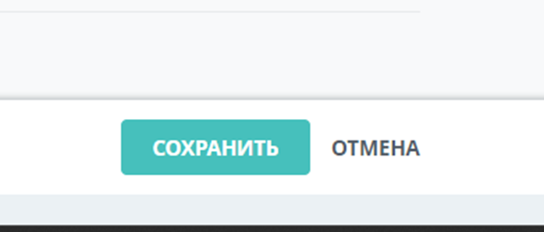 Сохранение шаблона задачи