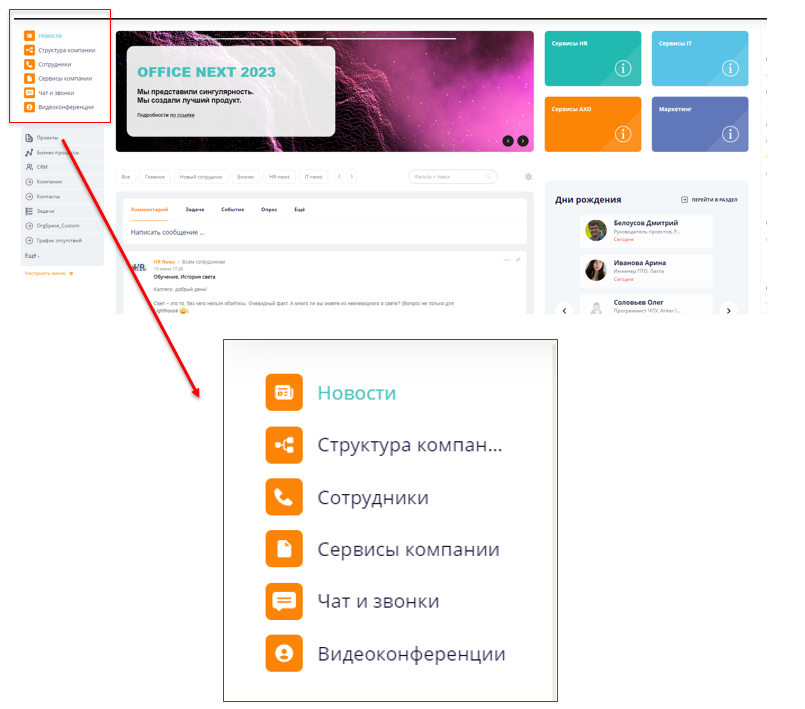 Главная страница портала SmartLab: иллюстрация 1