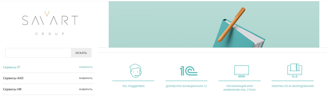 Главная страница портала SmartLab: иллюстрация 5
