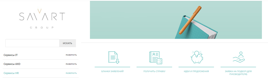 Главная страница портала SmartLab: иллюстрация 6