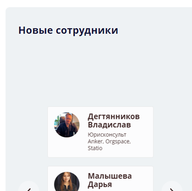 Главная страница портала SmartLab: иллюстрация 8