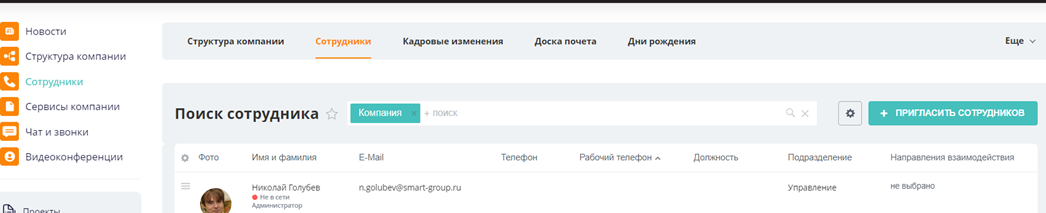 Главная страница портала SmartLab: иллюстрация 9