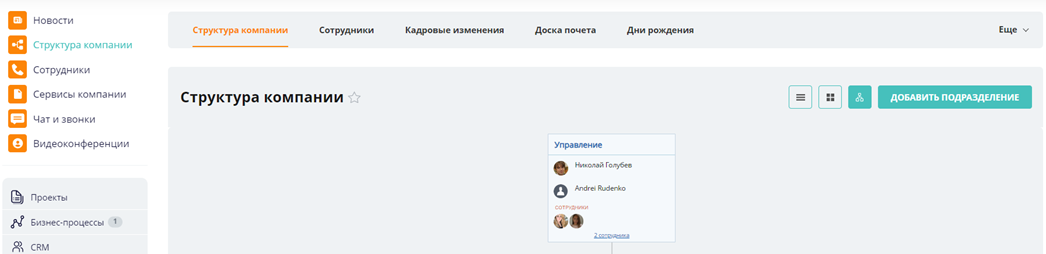 Главная страница портала SmartLab: иллюстрация 10