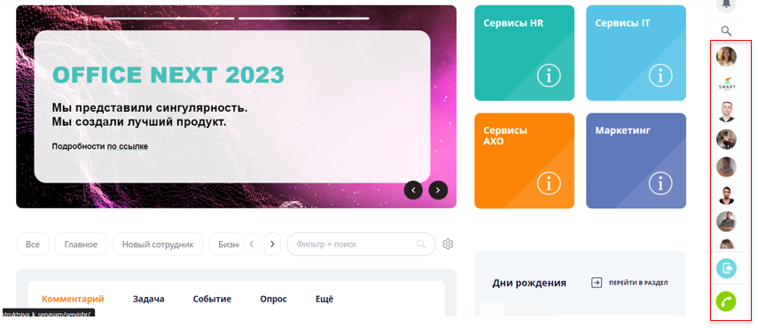 Главная страница портала SmartLab: иллюстрация 11