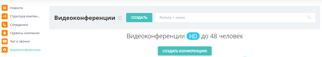Главная страница портала SmartLab: иллюстрация 12