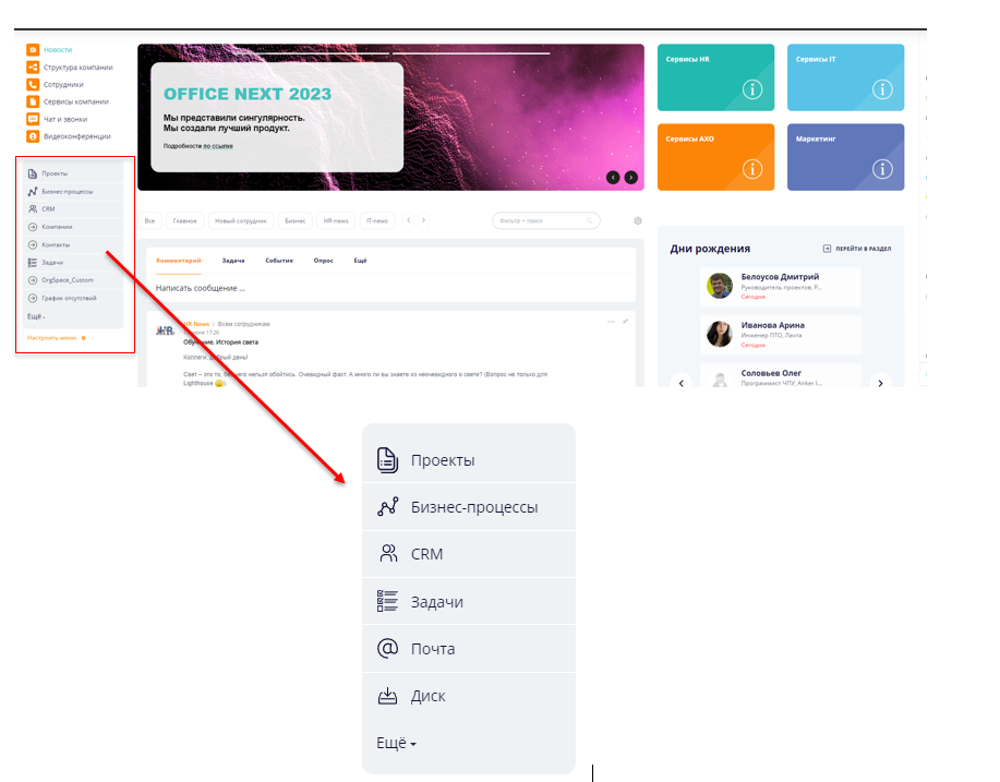 Главная страница портала SmartLab: иллюстрация 13