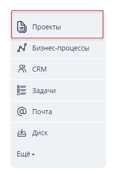Работа с проектами: иллюстрация 16