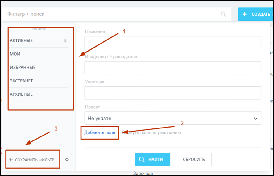 Работа с проектами: иллюстрация 17