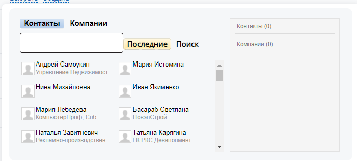 Привязка компании к проекту: иллюстрация 20