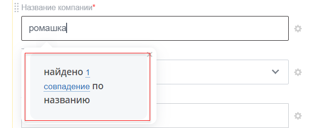 Привязка компании к проекту: иллюстрация 21