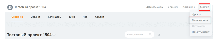 Редактирование существующего проекта: иллюстрация 22