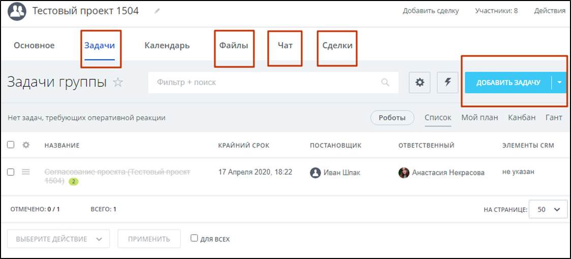 Инструменты внутри проекта: иллюстрация 23