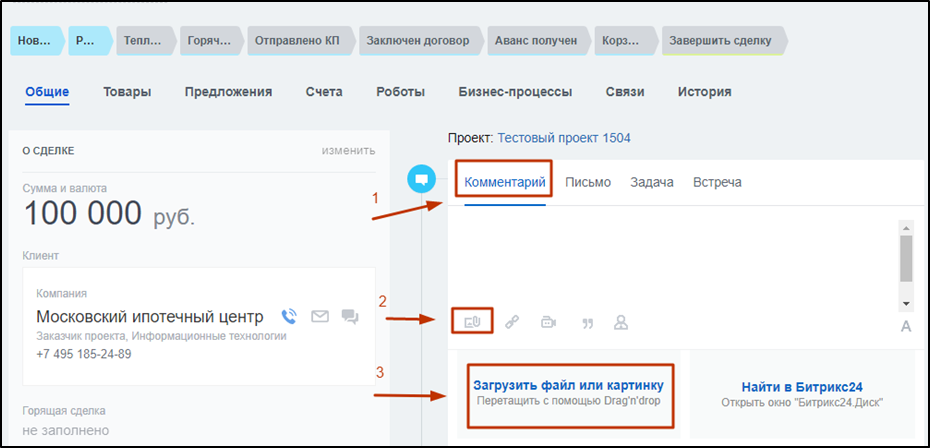 Обязательное заполнение сделки: иллюстрация 25
