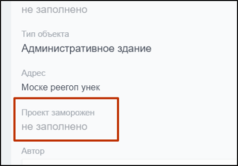 Обязательное заполнение сделки: иллюстрация 28