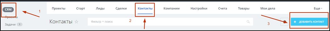 Получение доступа к существующей компании: иллюстрация 32