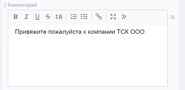 Получение доступа к существующей компании: иллюстрация 33