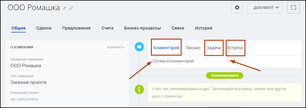Инструменты внутри компании: иллюстрация 34