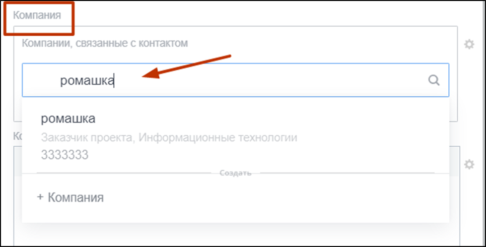 Работа с контактами: иллюстрация 37