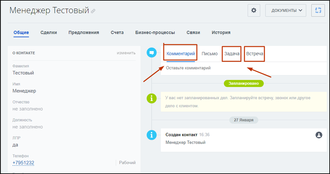 Инструменты внутри контакта: иллюстрация 38