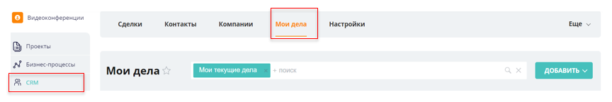 Раздел «Мои дела»: иллюстрация 39