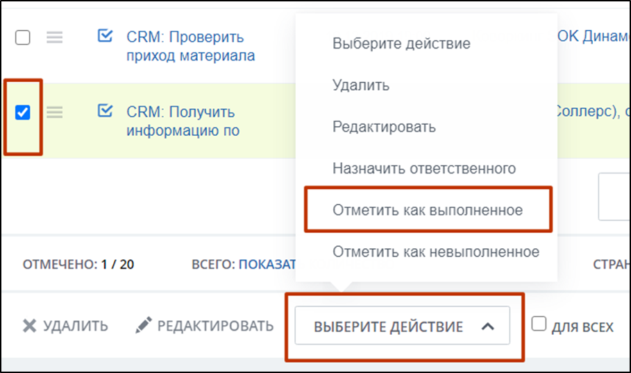 Раздел «Мои дела»: иллюстрация 40