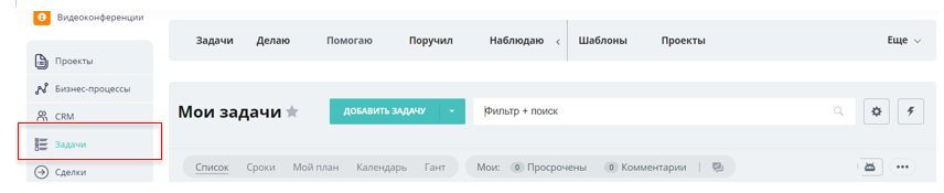 Создание и работа с задачами: иллюстрация 42