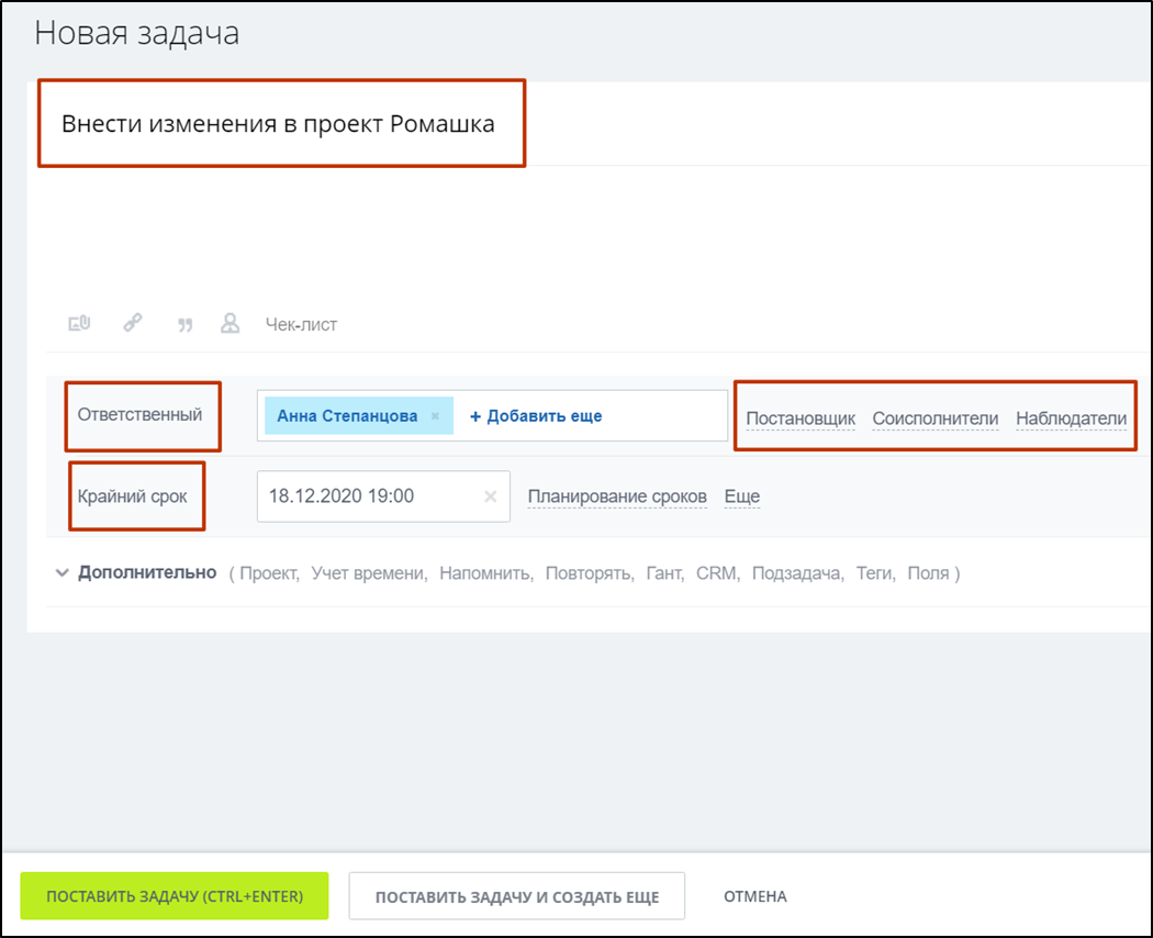 Создание и работа с задачами: иллюстрация 43