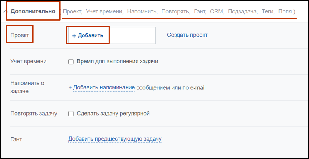 Создание и работа с задачами: иллюстрация 44