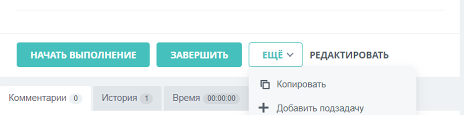 Создание и работа с задачами: иллюстрация 46