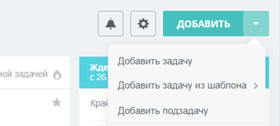 Создание и работа с задачами: иллюстрация 47
