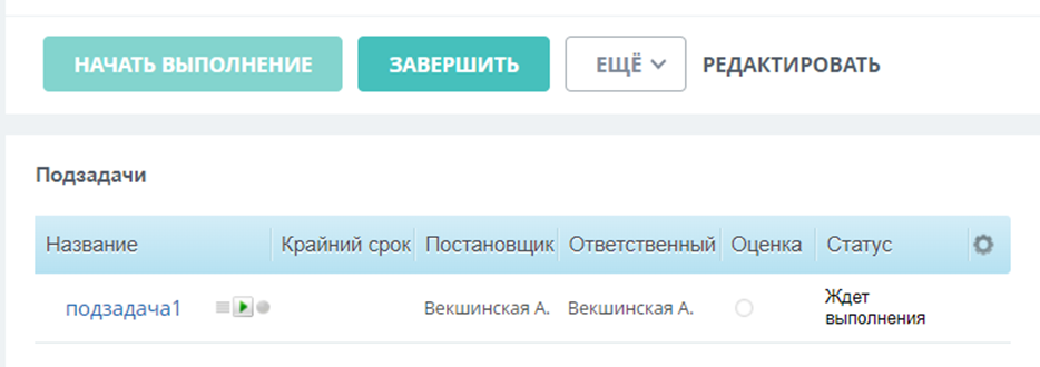 Создание и работа с задачами: иллюстрация 48