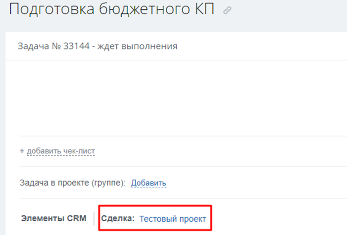 Создание и работа с задачами: иллюстрация 49