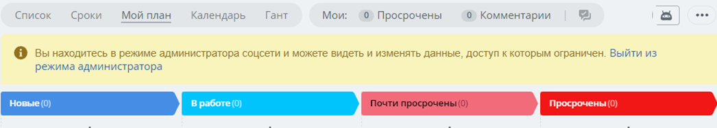 Создание и работа с задачами: иллюстрация 50