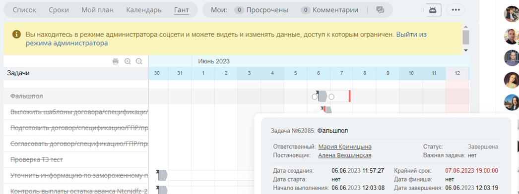 Создание и работа с задачами: иллюстрация 51