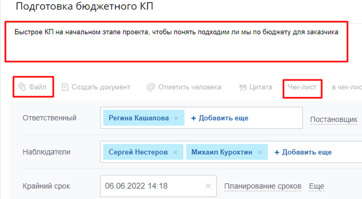 Постановка задачи из шаблона: иллюстрация 59