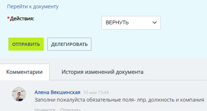 Бизнес-процессы: иллюстрация 63