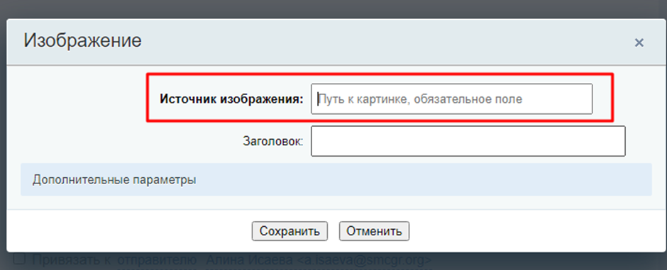 Подключение почты: иллюстрация 74