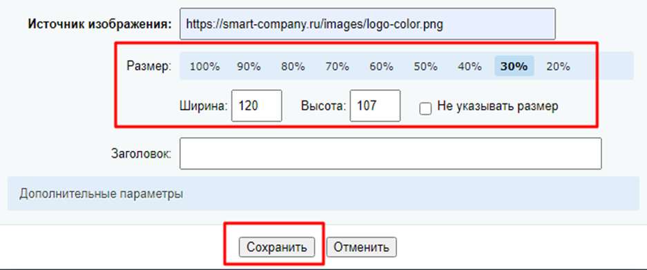 Подключение почты: иллюстрация 75