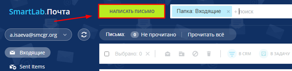 Работа с почтой: иллюстрация 77
