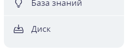 Диск: иллюстрация 81