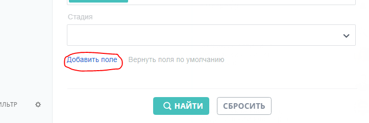 Добавление поля Директор проекта