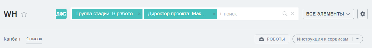 Список проектов всех рабочих областей