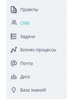 Раздел CRM